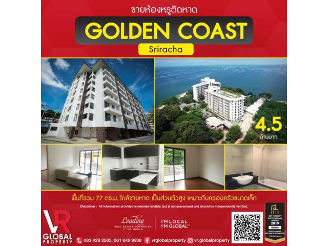 ขายห้องหรูติดหาด Golden Coast Sriracha 77 ตร.ม. ใกล้กับชายหาดมาก สามารถเดินไปเล่นน้ำได้