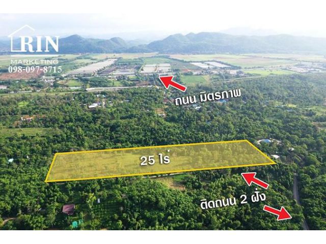 ขายที่ดินปากช่องติดถนน 2 ด้าน #ที่ดินปากช่องไร่ละ 200,000 บาทเท่านั้น