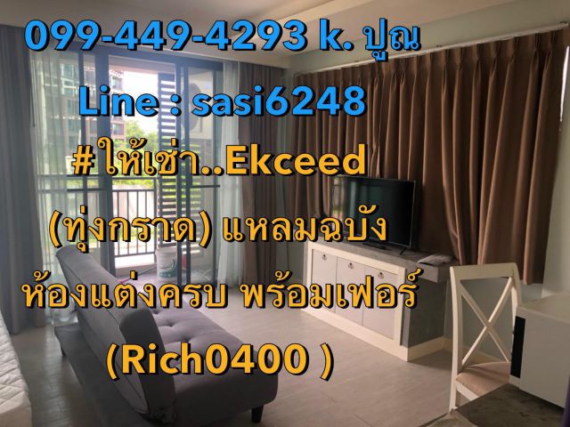 ให้เช่า..Ekceed(ทุ่งกราด) แหลมฉบัง ห้องแต่งครบ พร้อมเฟอร์ (Rich0400 ) pop
