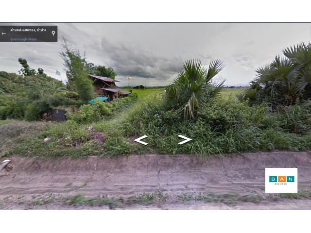 ที่นา 1-0-53 ไร่ ติดเหมืองสาธารณประโยชน์ทั้งด้านหน้าด้านหลัง  ตำบลปงแสนทอง ลำปาง