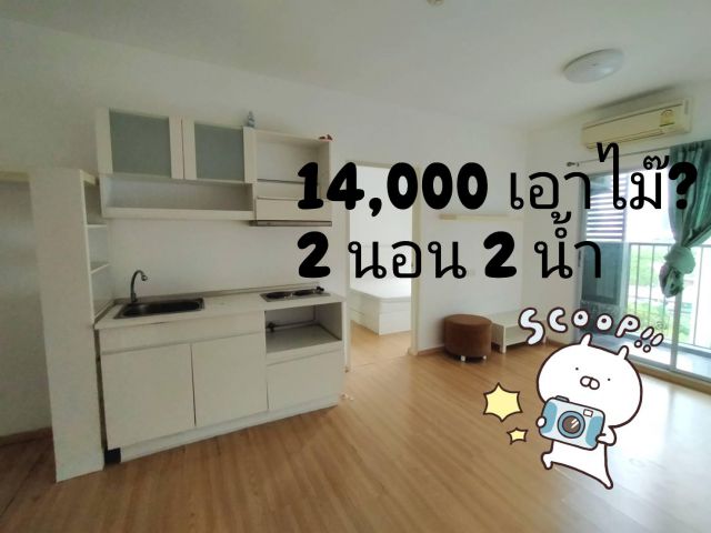 2 ห้องนอน เช่า14,000 B. A space asoke-ratchada