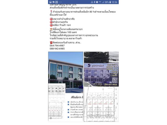 นครนายก 5ม.×12ม.อาคารพาณิชย์ ติดถนนใกล้ตลาดสด