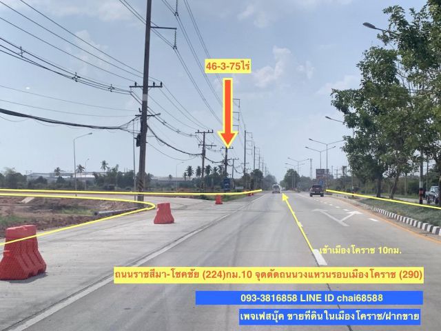 ####ขายที่ดิน เนื้อที่ 46-3-75ไร่ หนองบัวศาลา เมืองโคราช###