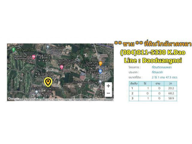 Land for Sale Near Phla Beach ขายที่ดินทำเลดีมาก ใกล้หาดพลา! เนื้อที่ 2-1-47.3 โทรเลยย