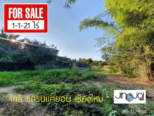 ขายที่ดิน 1-1-21 ไร่ ใกล้แกรนด์แคนยอน ต.น้ำแพร่