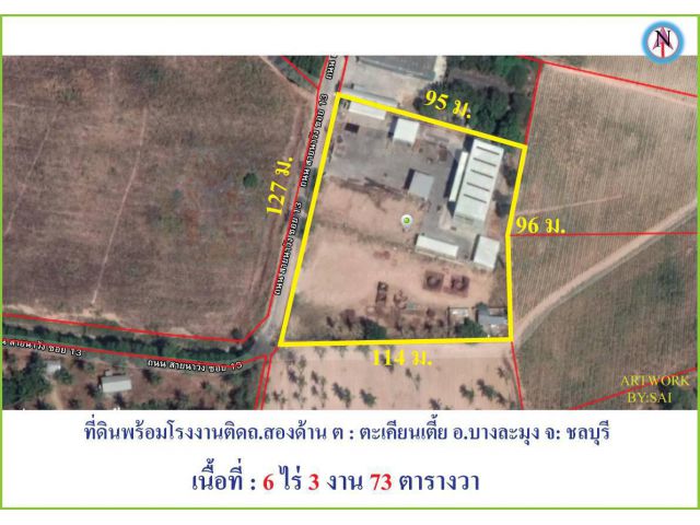 ขายถูกโรงงานพร้อมใบ รง.4 ประเภทกลึง เจาะ ต.ตะเคียนเตี้ย อ.บางละมุง ชลบุรี 6-3-73 ไร่