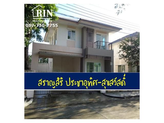 บ้านเดี่ยว สราญสิริ ประชาอุทิศ-สุขสวัสดิ์  ประชาอุทิศ แขวงทุ่งครุ