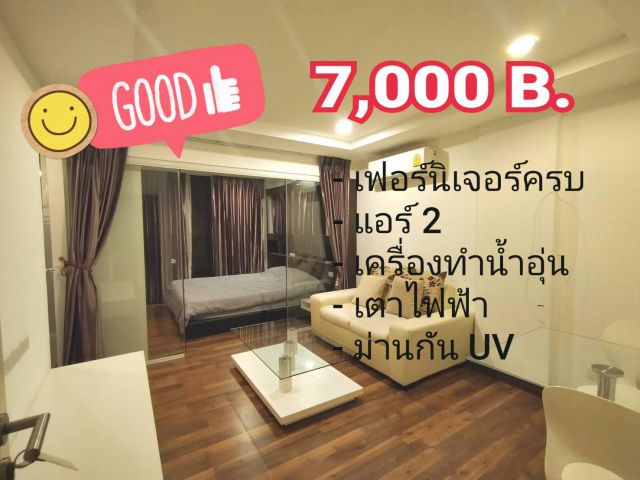 + เช่า 7,000 มีห้องเดียว ถูกที่สุด+ Parc Exo Condo