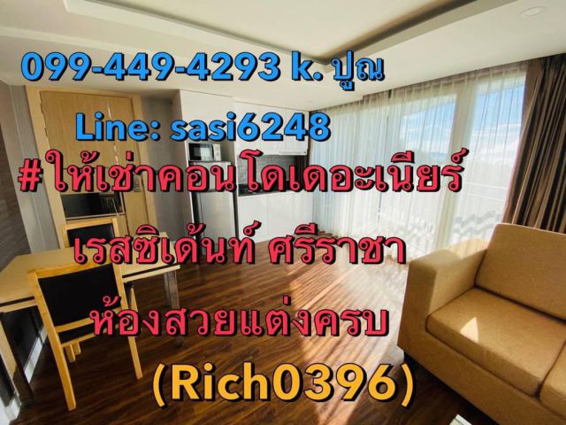 ＃賃貸用コンドミニアム、ニアレジデンスシラチャ（Rich0396）k.Ann、美しい部屋、家具付き、準備完了