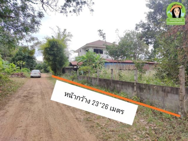 ที่ดินสร้างบ้าน 149 ตร.ว. ต.ท่าช้าง อ.สว่างวีระวงศ์ จ.อุบลฯ