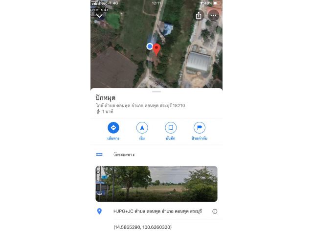 ที่ดินติดหน้าโรงพยาบอลดอนพุกราคาถูก ต่อรองได้