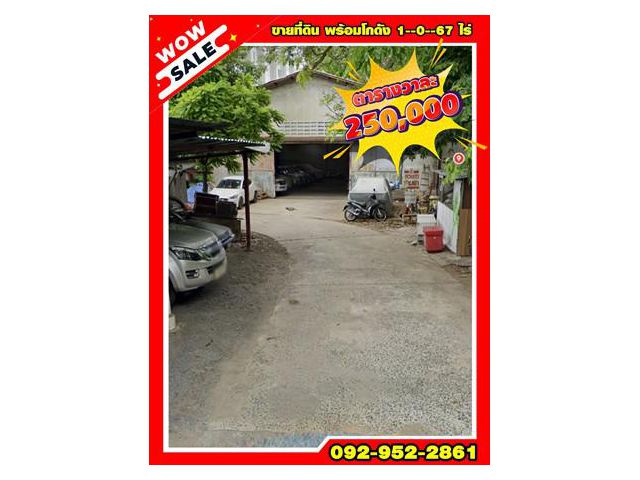R070-225 ขายที่ดิน พร้อมโกดัง พื้นที่ 1--0--67 ไร่ ถนนนางลิ้นจี่ ซอย 5 พร้อมขาย
