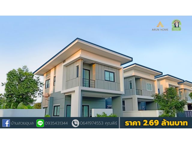 บ้านอรุณโฮม บ้านโมเดิร์นสไตล์รีสอร์ท อยู่โนนหงษ์ทองราคา 2.69 ล้านบาท