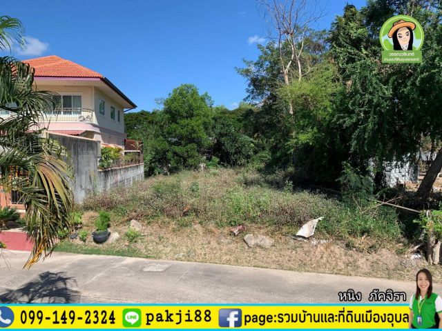 ที่ดินเหมาะสร้างบ้าน/หอพัก ใกล้บิ๊กซี, รพ.ราชเวชอุบลฯ
