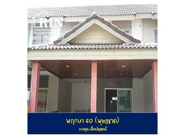 ผ่อนถูกกว่าเช่า ทาวน์เฮ้าส์ พฤกษา 60 (พุทธชาด) บางพูน มืองปทุมธานี