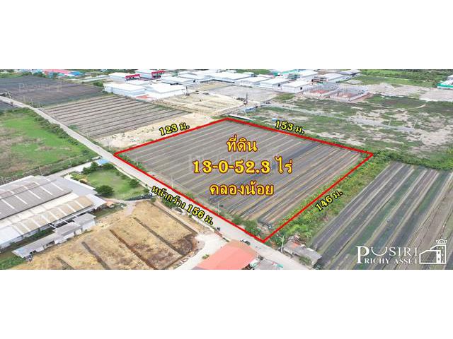 ขายที่ดิน 13 ไร่ สร้างโรงงานก็ได้ ทำโครงการก็ดี หน้ากว้าง 156 เมตร เทรลเลอร์เข้าออกสะดวก ในราคาเบาๆ