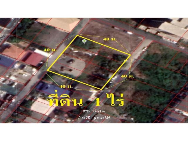 P106 ขายที่ดินเป็นรูปสี่เหลี่ยมจัตตุรัส 1ไร่ แถวหลักสี่ แจ้งวัฒนะ ผังสีส้ม