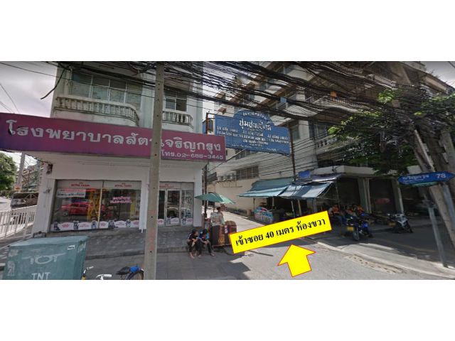 ขายอาคารพาณิชย์ 4 ชั้น+ชั้นลอย Renovate ใหม่ 3 ห้องนอน 4 ห้องน้ำ ซอยเจริญกรุง 78  (ซอยเซ่งกี่