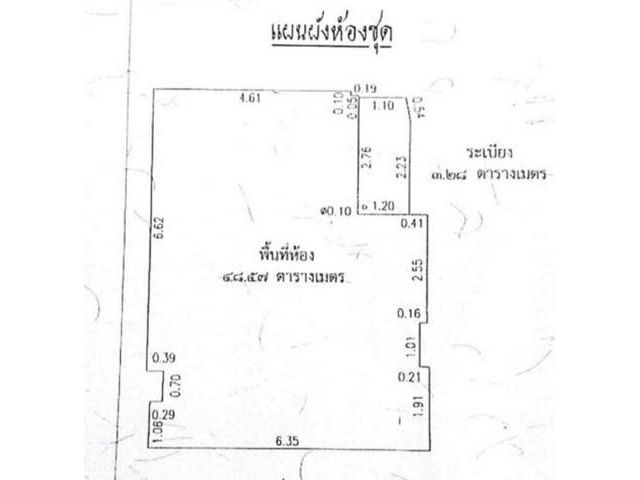 ขายคอนโด : ทราพีโซ สุขุมวิท 16