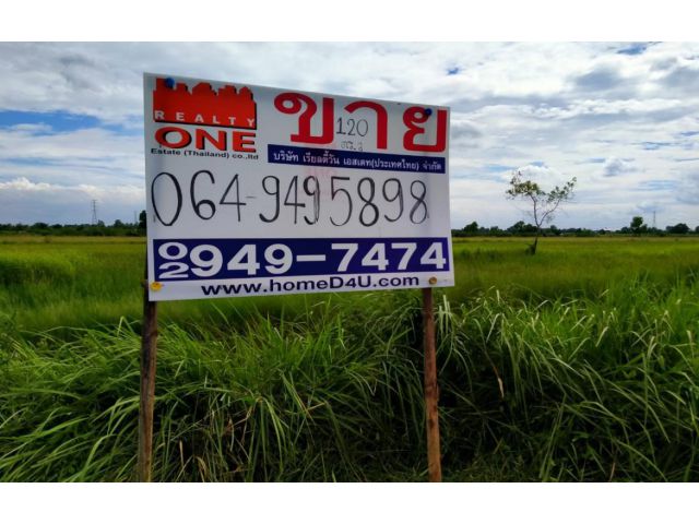 ขายที่ดินเปล่า 120 ตรว. อ.วังน้อย อยุธยา