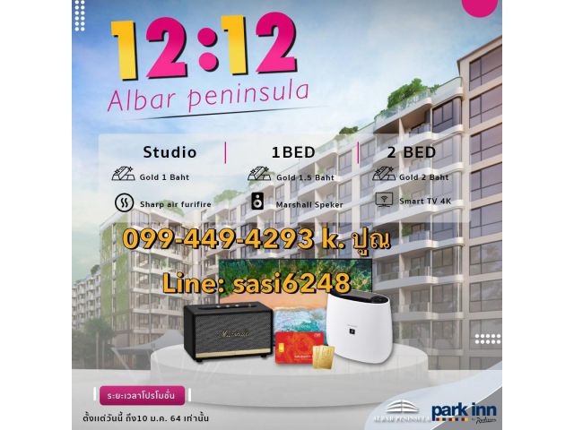 จองด่วนคอนโด Albar peninsula pattaya รับของแถมเลยค่ะ  For more information, please