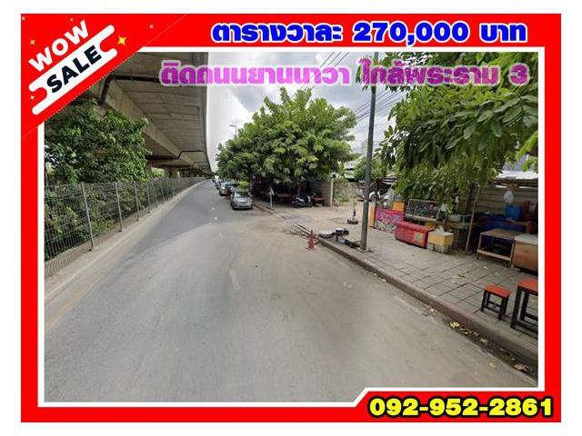 R070-195 ขายที่ดินติดถนนยานนาวา ใกล้ถนนพระราม 3 ขนาด 3-0-74 ไร่ ใกล้ทางขึ้นลงสะอุตสาหกรรม
