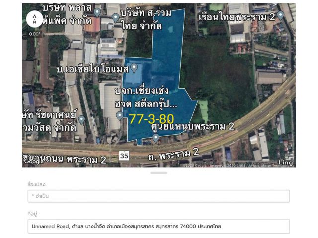 A154 ขายที่ดินเปล่าผังสีชมพู 77-3-80 ไร่ติดถนนพระราม 2