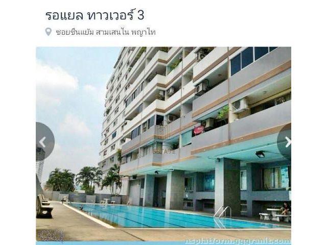 4,500 ฿ BTS สะพานควาย 700 ม.MRT รอยัลทาว์เวอร์ 3