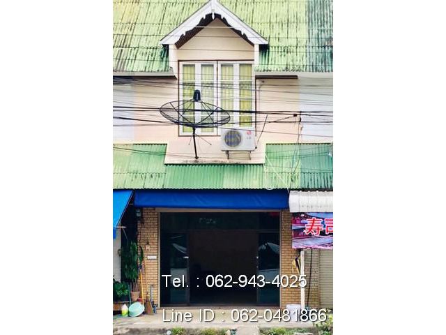 T00762 ให้เช่า อาคารพาณิชย์หน้าโรงเรียนมงฟอร์ต
