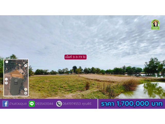 ที่ดินสำหรับทำเกษตร ต.แจระแม 3-3-73 ไร่ ขายถูก