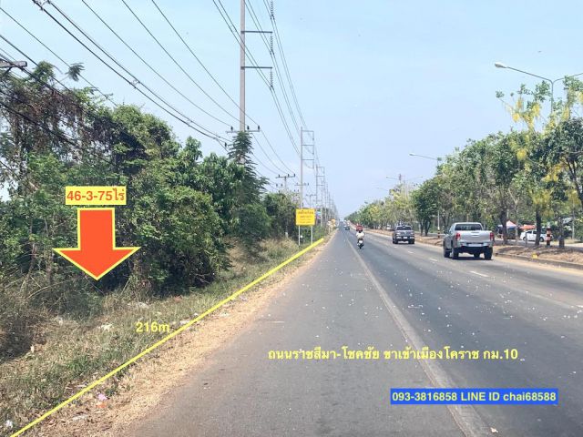 ###ขายที่ดินติดถนนราชสีมา-โชคชัย เนื้อที่ 46ไร่ หนองบัวศาลา เมืองโคราช##