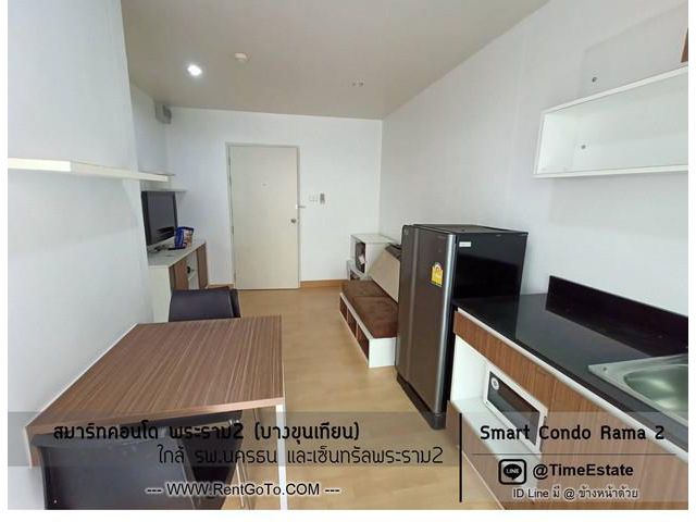 ให้เช่าSmart พระราม2 แอร์2 ทิศใต้ ห้องปรับปรุงใหม่
