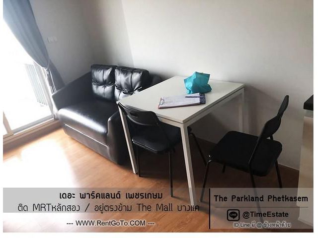 เครื่องซักผ้า แอร์2 ให้เช่าThe Parkland MRTหลักสอง