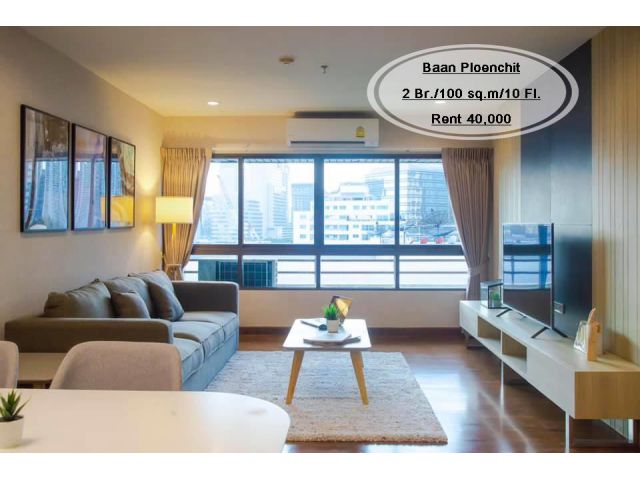 เช่า-คอนโด บ้านเพลินจิต /2 ห้องนอน/ 100 ตร.ม. /ชั้น 10 ใกล้ BTS เพลินจิต เช่า 40,000
