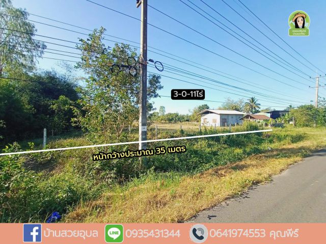 ที่ดินติด(ถนน สถิตย์นิมานกาล) ฝั่งเข้าเมืองพิบูล 3-0-11ไร่ ราคาไร่ละ 1.5 ล้านบาท