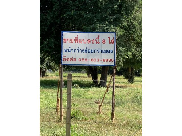 ขายที่ดินเปล่า ทำเลดี อยู่ตรงข้ามแม่น้ำวัง ลำปาง (เจ้าของขายเอง)