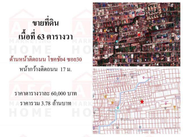 ขายที่ดินเปล่า โชคชัย4ซอย30 ทำเลทอง ขายถูกที่สุดในย่านนี้  รับประกัน