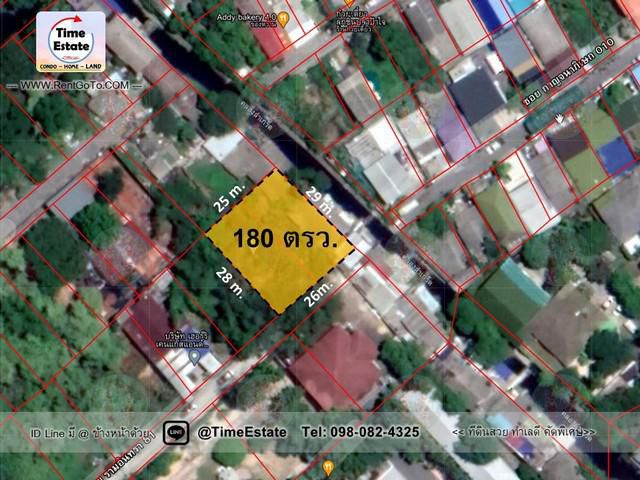 ขายที่ดิน ถมแล้ว 180 ตรว.ซ.รามอินทรา 81