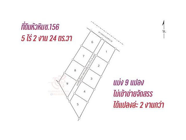 ขายที่ดินซอย 156 เนื้อที่ 5 ไร่ครึ่ง