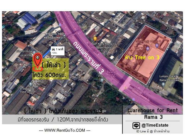 ให้เช่าโกดัง 600ตรม. ใกล้ห้าง Tree On 3 พระราม3