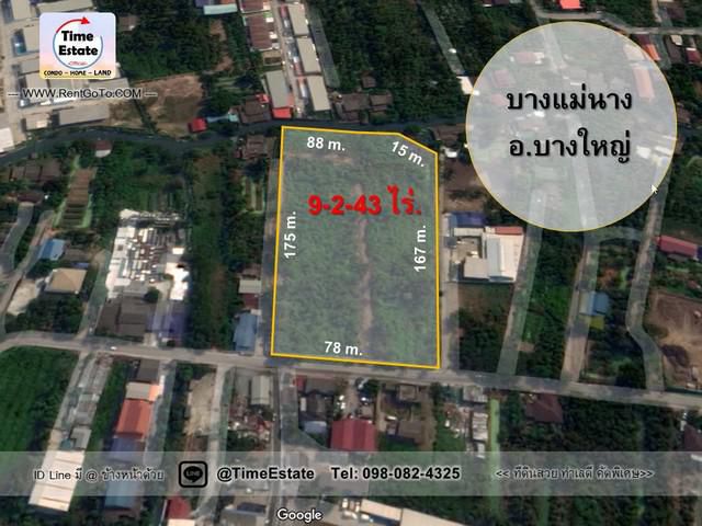 ขาย ที่ดิน บางแม่นาง ซ.วัดพระนอน บางใหญ่ 9 ไร่