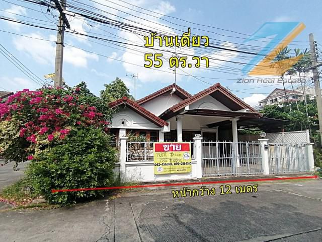 ขายบ้านเดี่ยว​ 55​ ตร.ว.​ หมู่บ้านเฟื่องฟ้า​ ถนนแฮปปี้แลนด์​ คลองจั่น​ บางกะปิ