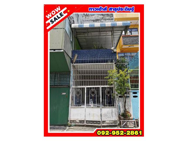 R070-098 ขายอาคารพาณิชย์ 3 ชั้น ถนนสาธุประดิษฐ์ ใกล้เซ็นทรัล ใกล้ตลาดลานทรายสาธุประดิษฐ์