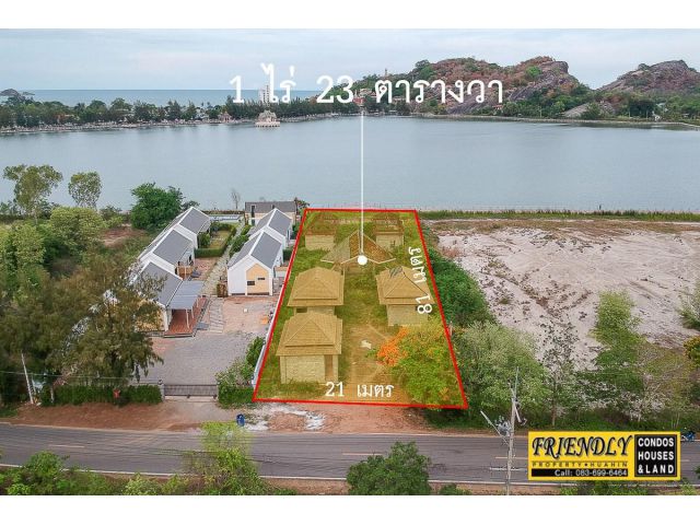 ขายที่ดินสวยติดอ่างเก็บน้ำ เขาเต่าหัวหิน มีโครงสร้างที่ยังสร้างไม่เสร็จ มี ใบ อนุญาตก่อสร้าง สามารถทำต่อได้เลย