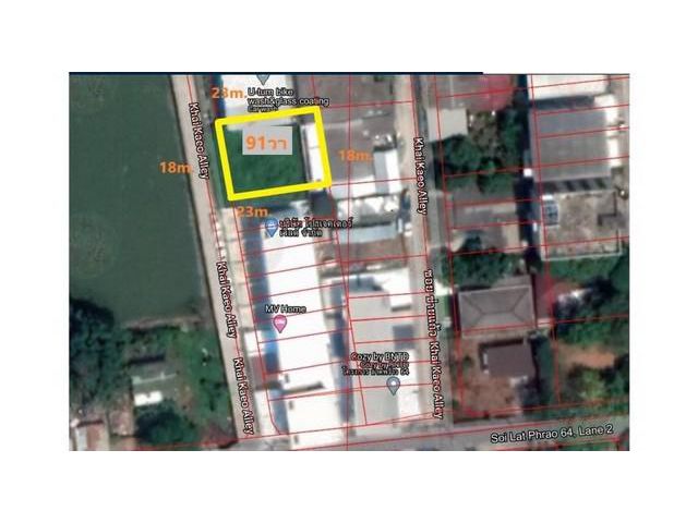 ขายที่ดิน เนื้อที่ 91ตรว. ลาดพร้าว64 แยก 2