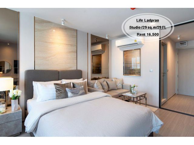 เช่า- Life ลาดพร้าว/Studio/ 29 ตร.ม. /ชั้น 29 ใกล้ BTS ห้าแยกลาดพร้าว เช่า 16,500