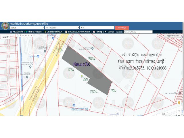 ขายที่ดิน12ไร่ หน้ากว้าง70ม. พื้นที่สีเขียว ถนนกาญจนาภิเษก ต.ละหาร อ.บางบัวทอง จ.นนทบุรี