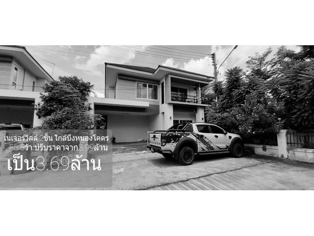 ขายบ้านเดี่ยว2ชั้น เนเจอร์วิลล์ ขอนแก่น  #ยินดีพิจารณา ทุกข้อเสนอ อยากซื้อราคาไหน เสนอมาได้เลยจ้า ขายได้ขาย