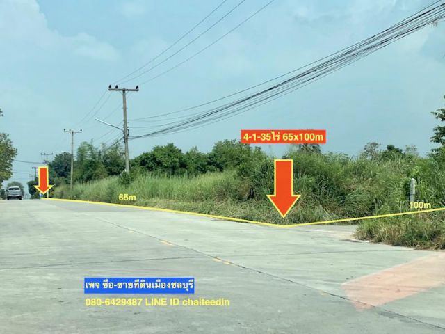 ###ขายที่ดินหนองขาม ศรีราชา ใกล้นิคมปิ่นทอง เนื้อที่ 4.5ไร่###