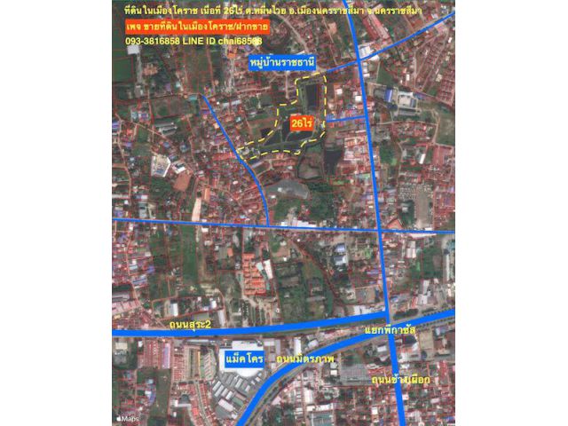 @@@ขายที่ดินกลางเมืองโคราช เนื้อที่ 26ไร่ หมื่นไวย โคราช ใกล้เซ็นทรัลโคราช##